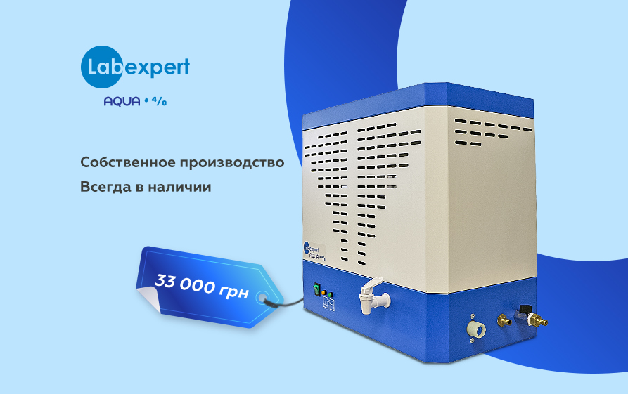 Аквадистилятор